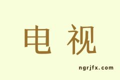 新版小苹果影视v1.5.8纯净版
