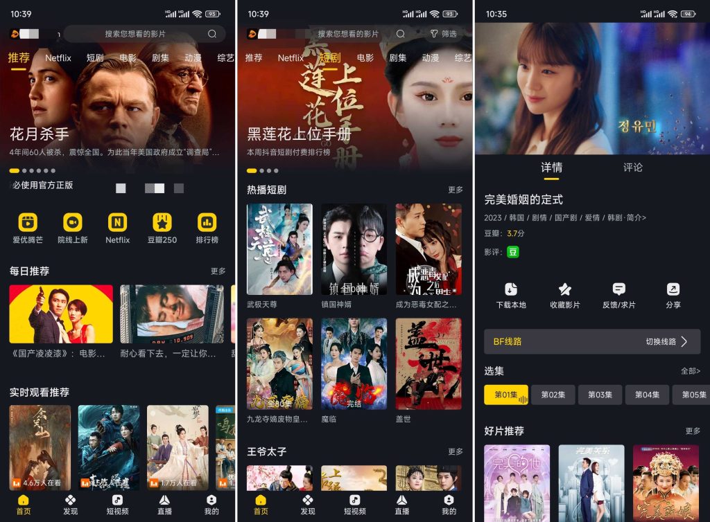 可可影视v3.3.5 免费安卓追剧软件
