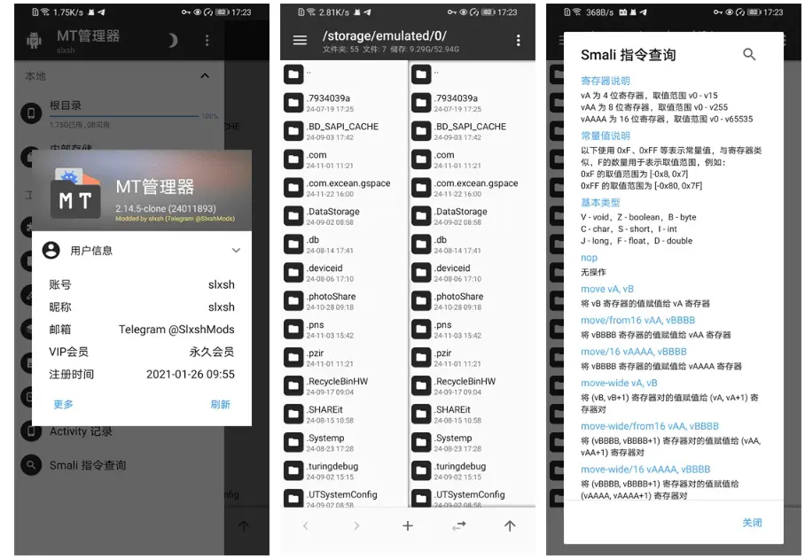 MT管理器破解版