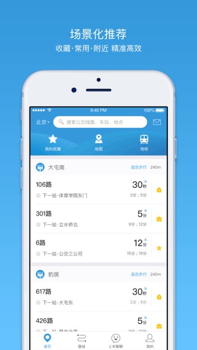 车来了破解版去广告版