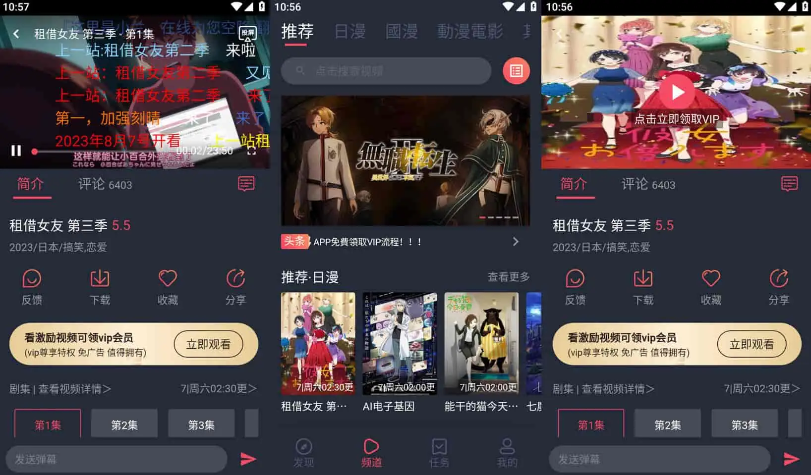 囧次元/樱花动漫v1.6.1 动漫软件