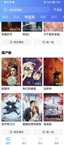追剧软件 天空视频v6.5.2