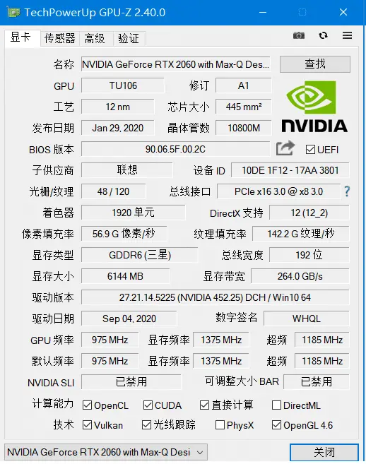 GPU-Z显卡检测工具V2.66.00 汉化版