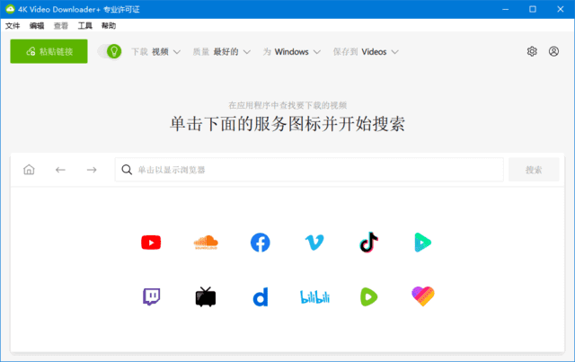 4K Video Downloader+破解版v25.1.1.0197