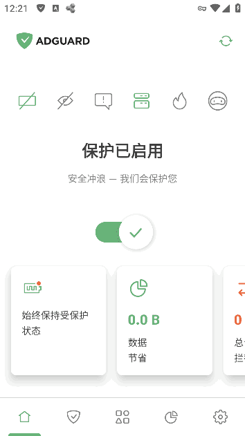AdGuard广告拦截器 安卓软件