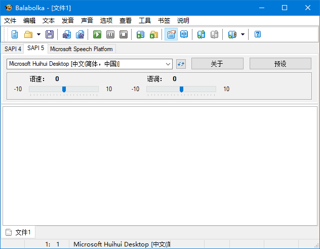 Balabolka文本转语音软件