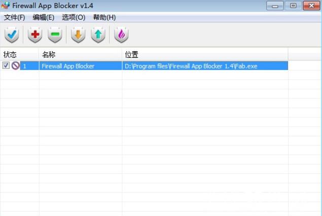 Firewall App Blocker防火墙管理工具