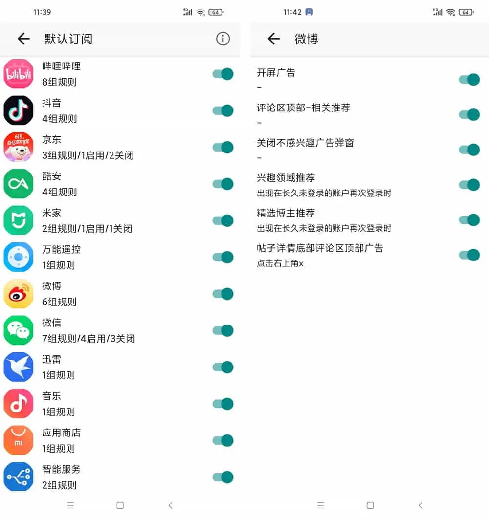 GKD跳过广告v1.10.4-beta.1