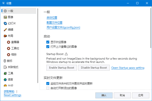 ImageGlass快速打开图片v9.2.0.1208