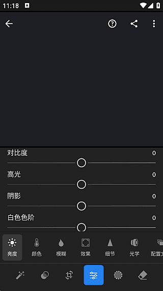 Lightroom手机版v10.3.2 lr手机版