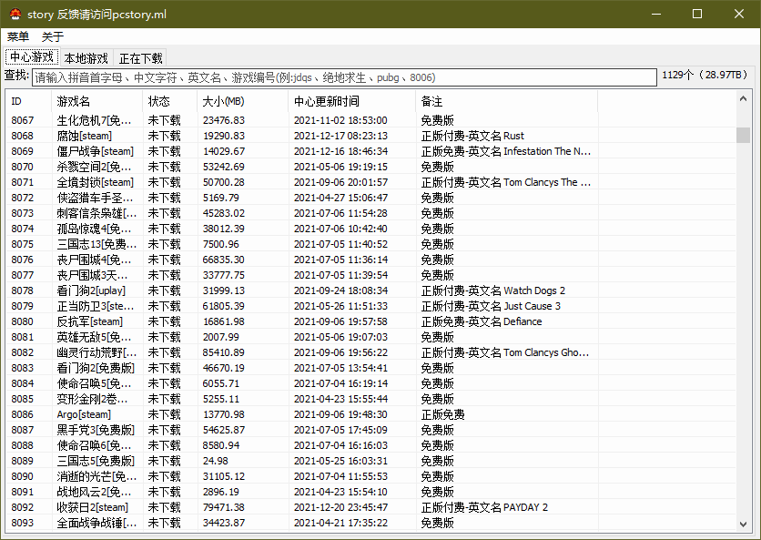 pcstory（蘑菇游戏下载器）v6.4.0.1