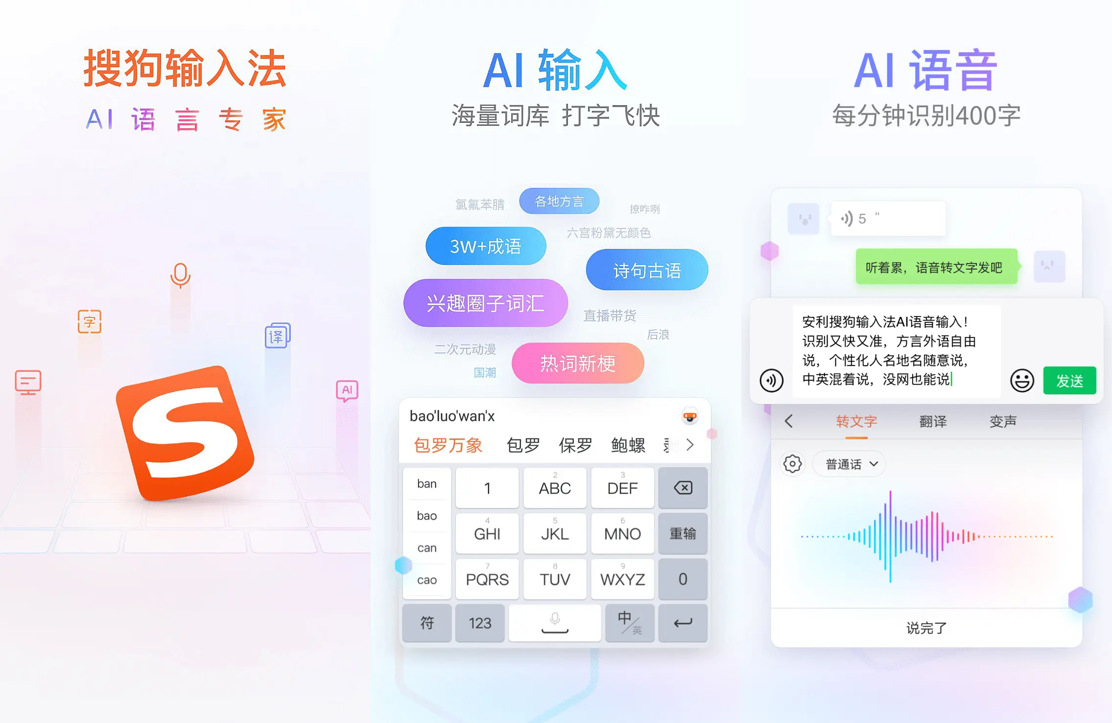 搜狗输入法手机定制版 包含所有手机品牌