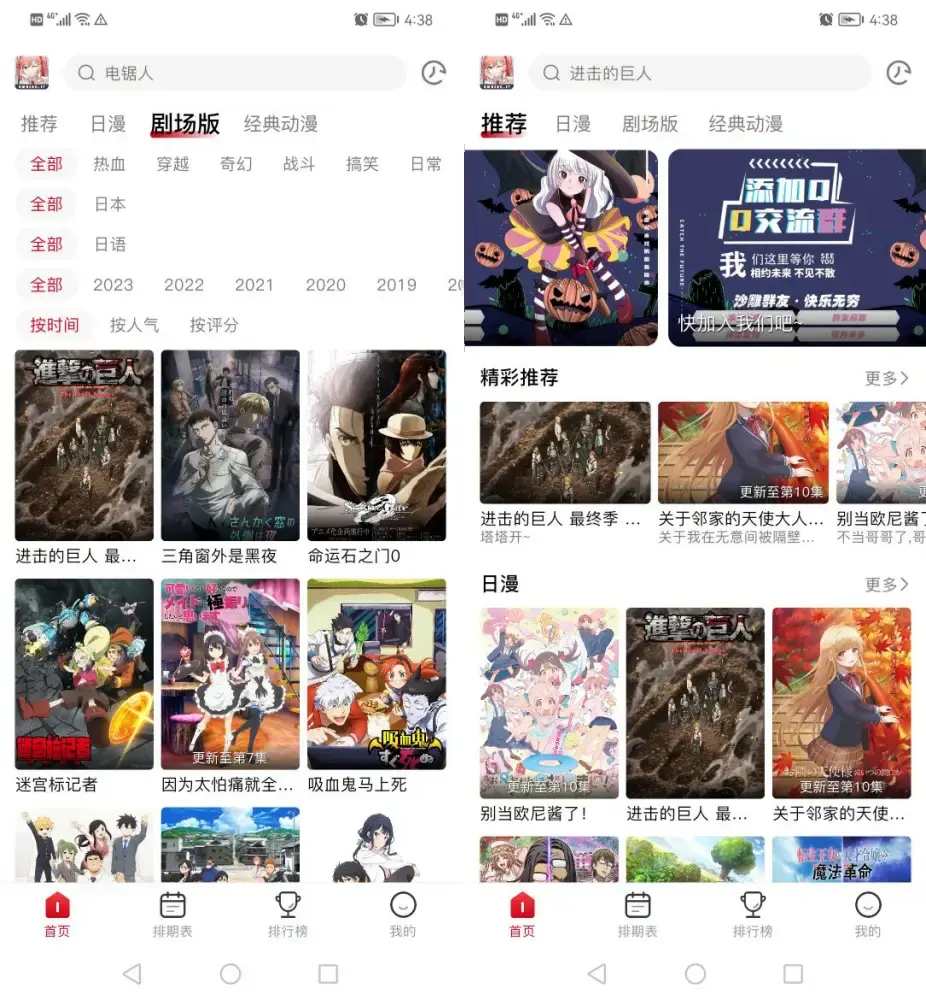 DuoFan动漫去广告破解版v1.0.3
