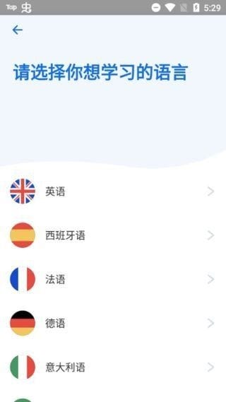 Busuu博树破解版v32.18.0 多语言学习